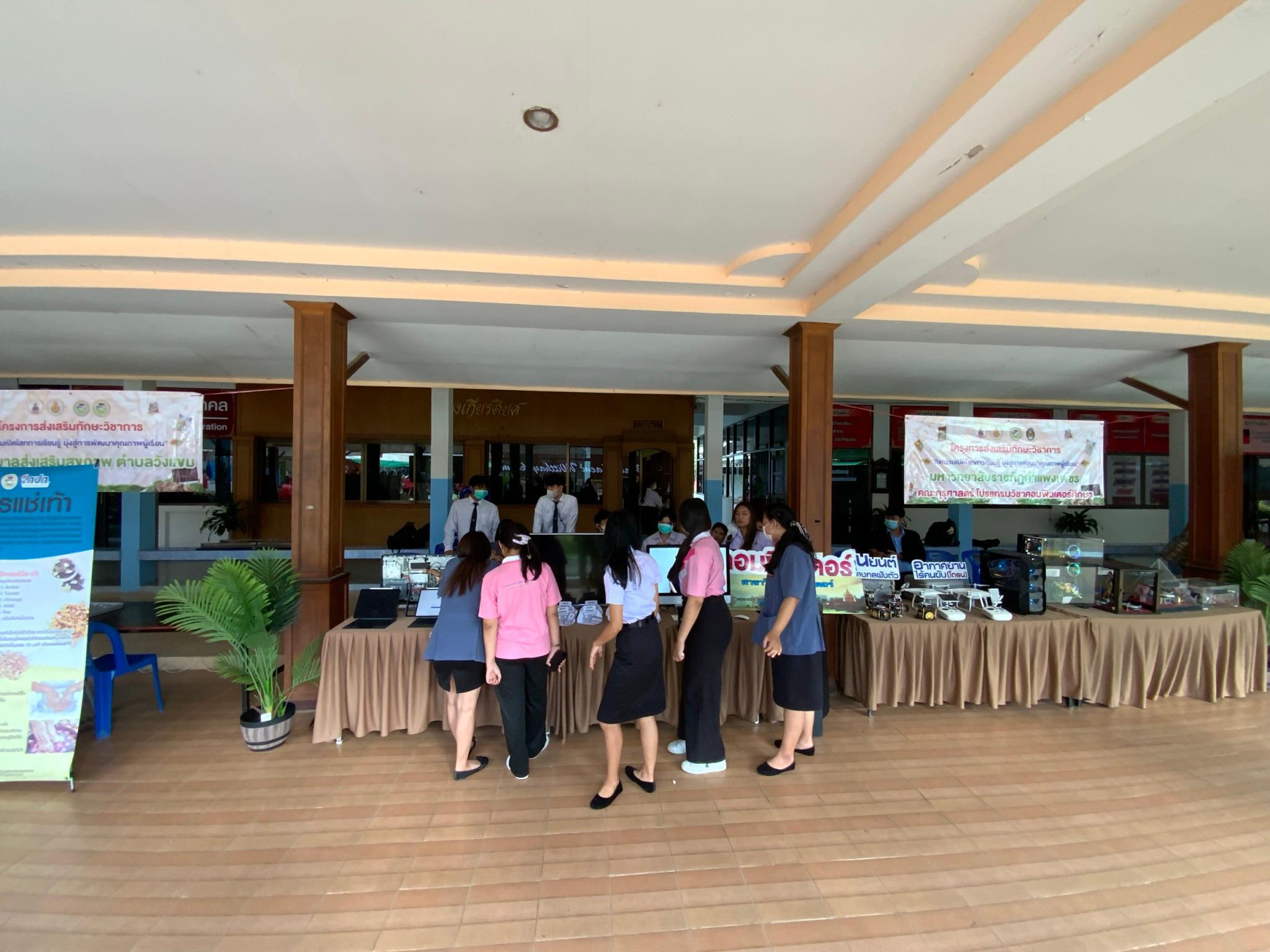 3. โครงการพัฒนาศักยภาพนักศึกษาโปรแกรมวิชาคอมพิวเตอร์ กิจกรรม การจัดฝึกอบรมทักษะคอมพิวเตอร์ในศตวรรษที่ 21 (ค่ายคอมพิวเตอร์) วันที่ 10 กุมภาพันธ์ พ.ศ.2565 ณ โรงเรียนพิไกรวิทยา ตำบลคลองพิไกร อำเภอพรานกระต่าย จังหวัดกำแพงเพชร